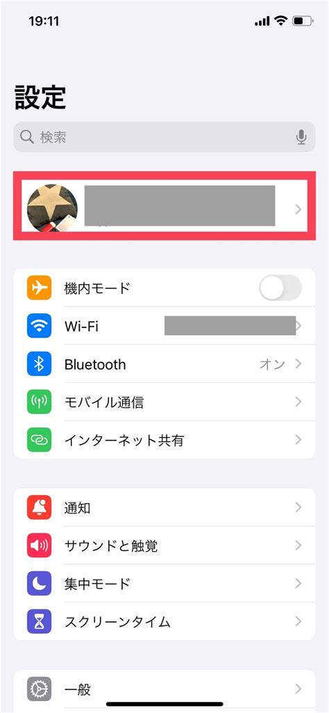 Image result for アイフォン 探す 方法