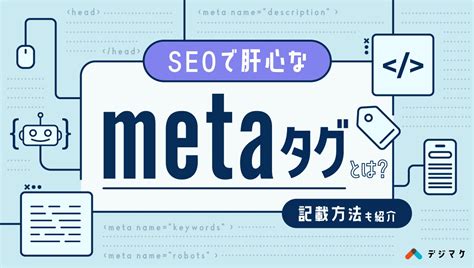 Meta Tags Examples に対する画像結果