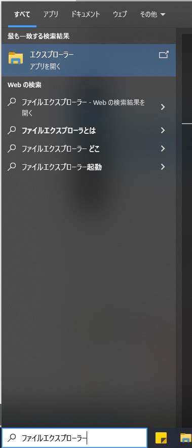 File Explorder に対する画像結果