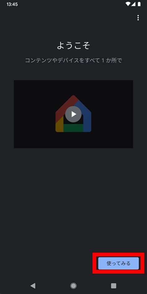 Nest Cam App に対する画像結果