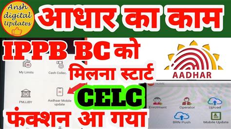 How Much Time Ibbp Mobile App Take Time to Link Aadhar Online に対する画像結果