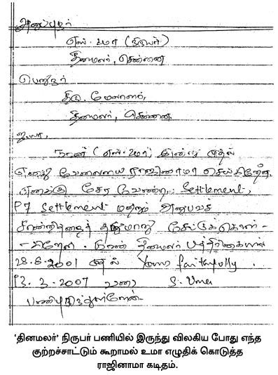 Letter Writing in Tamil Leave に対する画像結果