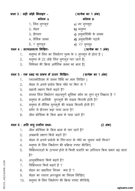 Important Qus of Science 10th Class に対する画像結果