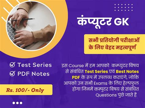 Toradh íomhá ar Computer Network NCERT PDF