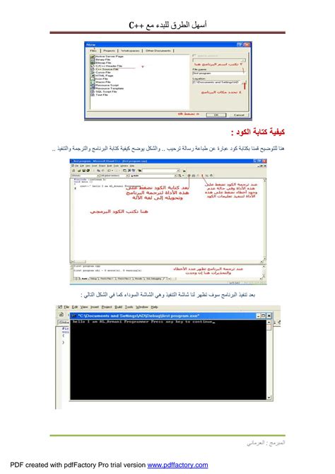 Image result for Language Programming Arabe