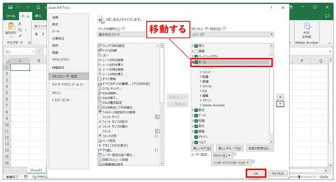 Create a Menu Tab Excel に対する画像結果