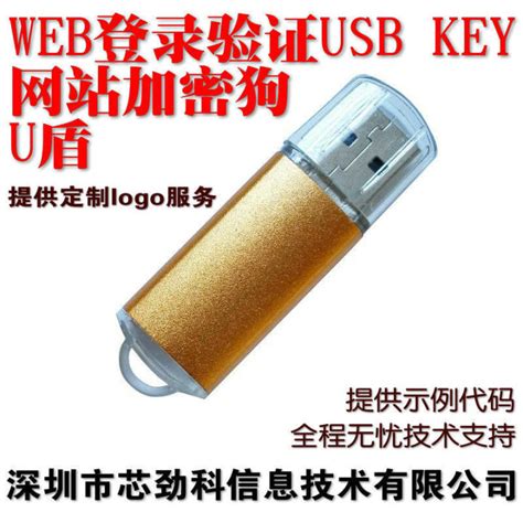 Encryption Dongle に対する画像結果