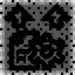 Image result for Load Data Icon ICO