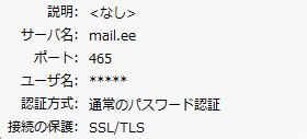 Image result for Mail.ee