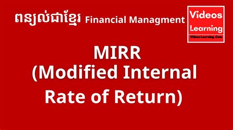 Image result for Modified Internal Rate of Return Excel
