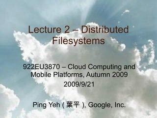 +Distribued File System Process に対する画像結果