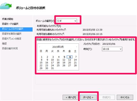 Azure Data Backup に対する画像結果