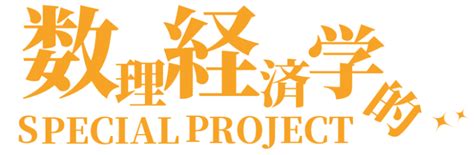Multiplication Theorem に対する画像結果