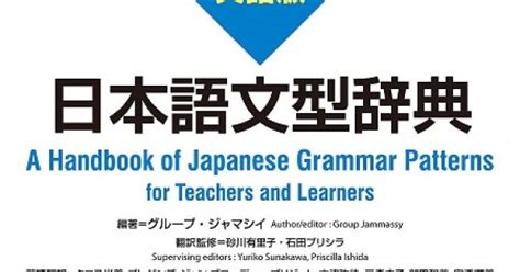 Japanese-language Patterns a Structural Approach Volume 2 に対する画像結果