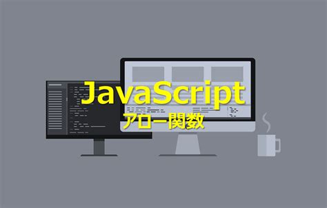 JavaScript Function Pic1 に対する画像結果