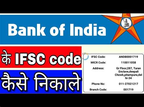 Image result for Sort Code Bank of India