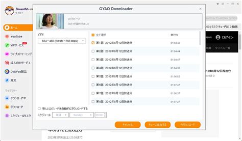 Windows 8 Internet Download Manager に対する画像結果