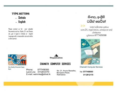 Toradh íomhá ar Sinhala Typesetting