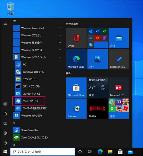 Task Manager App for Windows に対する画像結果