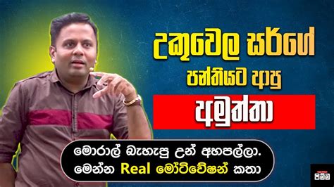 Toradh íomhá ar Ukuwela Ukuwela Sir