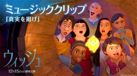 Where to Watch Wish に対する画像結果