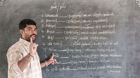 TNPSC Tamil Grammar ಗಾಗಿ ಇಮೇಜ್ ಫಲಿತಾಂಶ