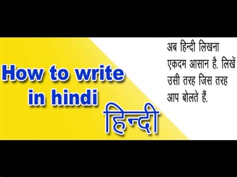 Image result for How to Write Digital in Hindi