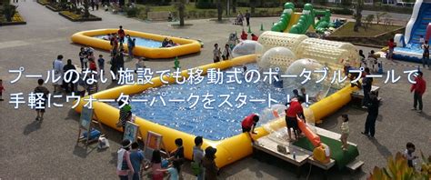 ポータブル プール に対する画像結果