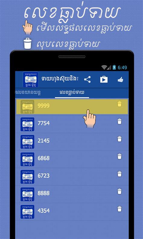 Afbeeldingsresultaten voor Plate Number Pattern