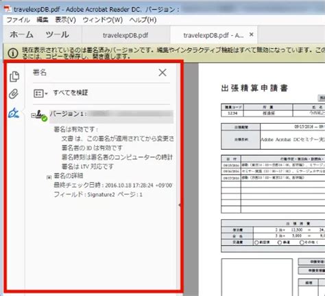 File Signature Table に対する画像結果