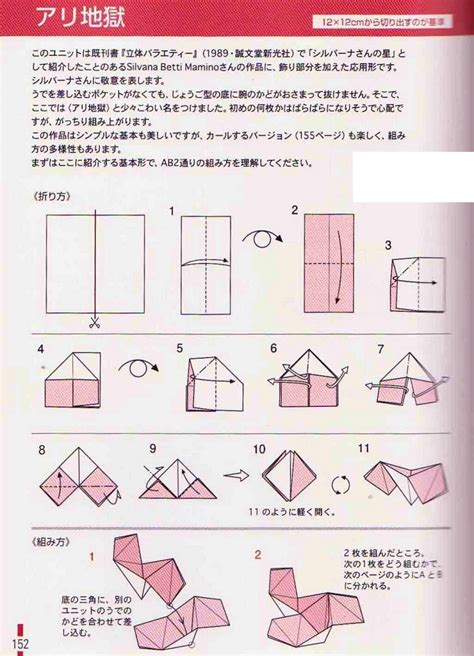 A4 Origami Tutorial に対する画像結果