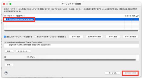 Eclipse JavaFX GUI に対する画像結果
