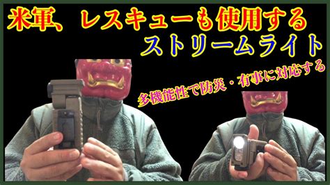 Image result for Logitech Streamlight