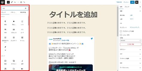 HTML Editor for WordPress に対する画像結果