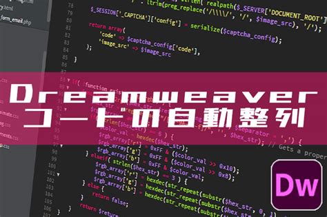 Code Bro Dreamweaver に対する画像結果