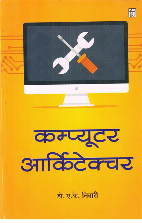 Basics of Computer Architecture Hindi Lecture に対する画像結果