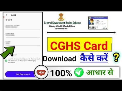 Image result for Colour Coding for CGHS Card