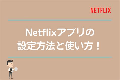 Image result for Netflix.com App