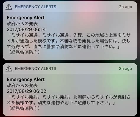 Japan Eas Alarm に対する画像結果
