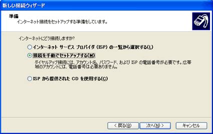 Set Up Internet On a XP Computer に対する画像結果