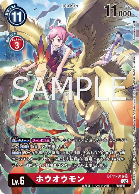 Image result for Digimon Card Game Parallel Background