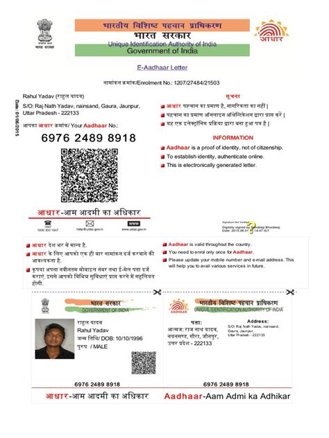 Toradh íomhá ar Aadhaar Update Form in PDF