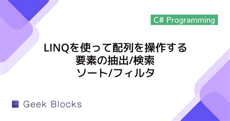 Image result for LINQ Query Syntax