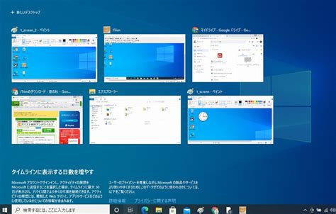 Task View Settings に対する画像結果