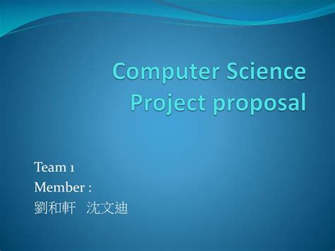 Computer Science Project Proposal Sample に対する画像結果