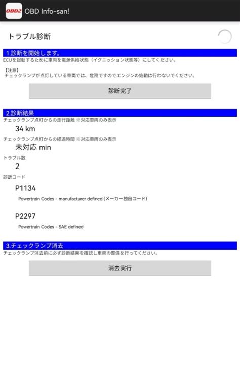 Afbeeldingsresultaten voor P2297 O2 Sensor