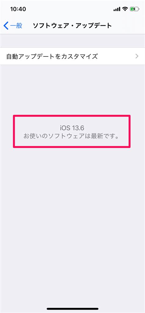 Software Update Complete iPhone に対する画像結果