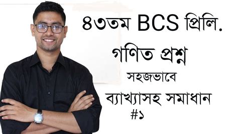 Image result for BCS Math Solution