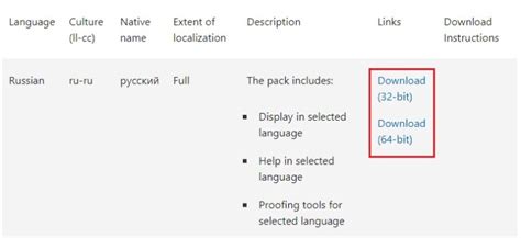 Office Language Pack-साठीचा प्रतिमा निकाल