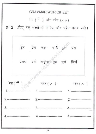 Worksheet for Class 2 Hindi Grammar Adjective に対する画像結果